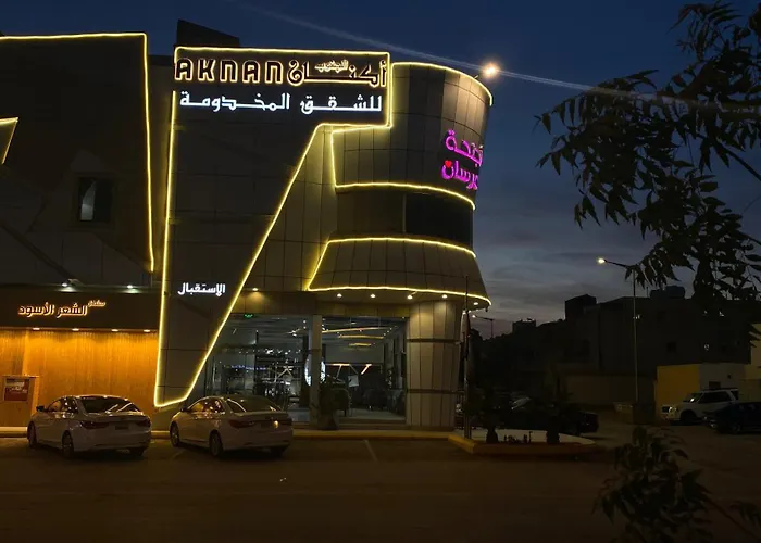 أكنان الجنوب للشقق المخدومة - 1
