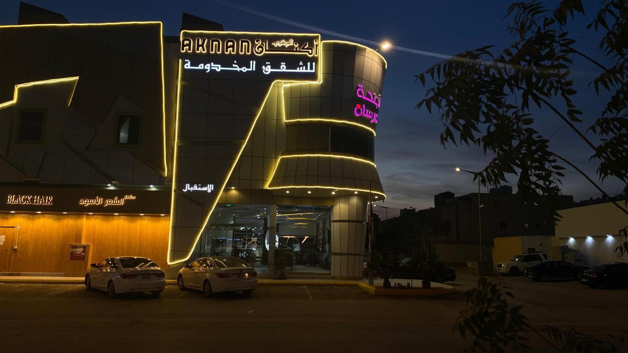 Apartment أكنان الجنوب للشقق المخدومة - 1 *