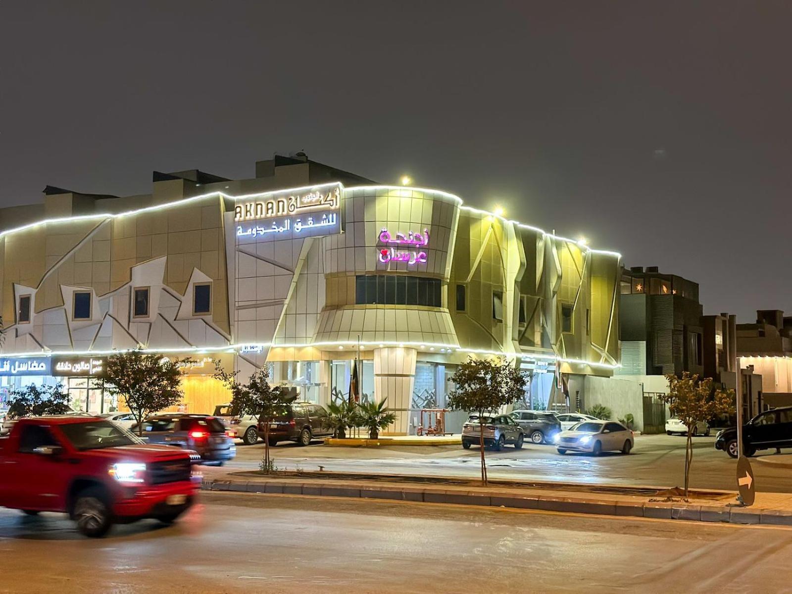 أكنان الجنوب للشقق المخدومة - 1 * Riyadh