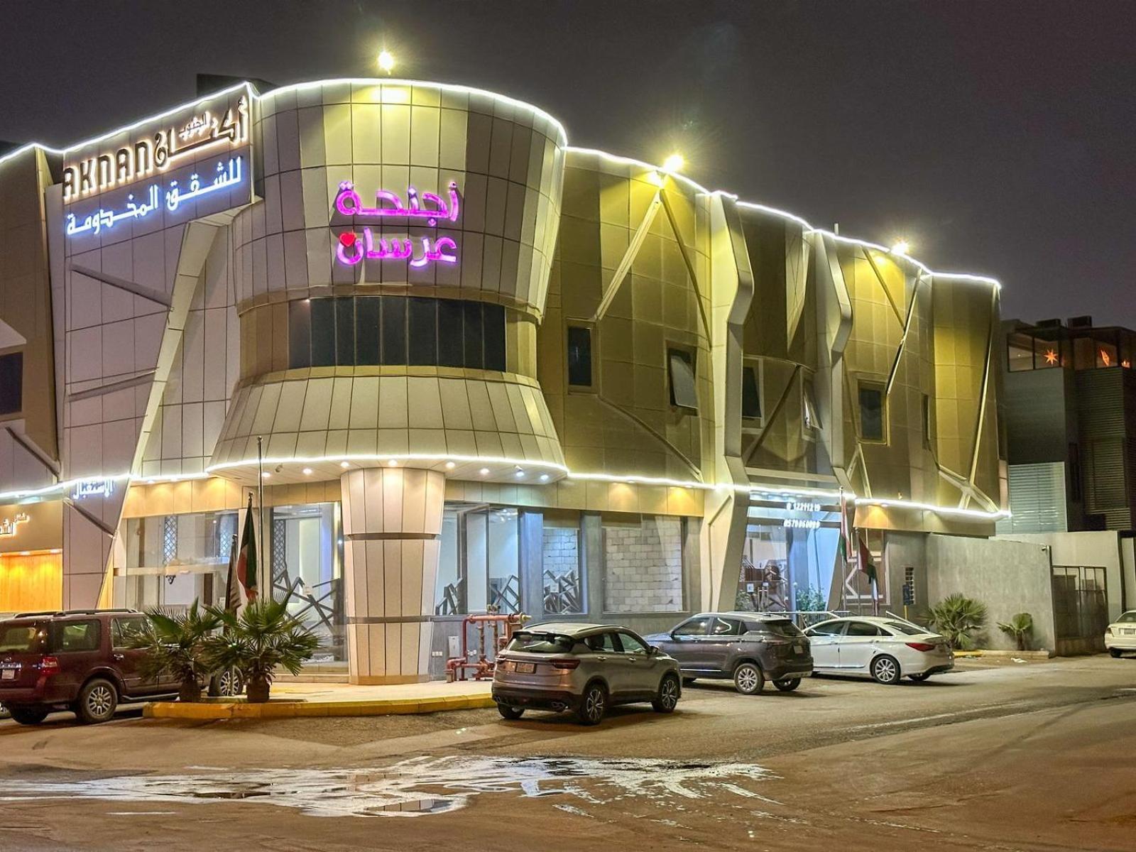 أكنان الجنوب للشقق المخدومة - 1